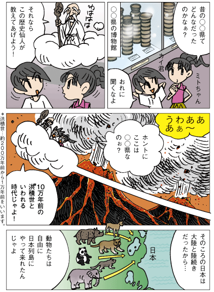歴史マンガ001／広告漫画制作