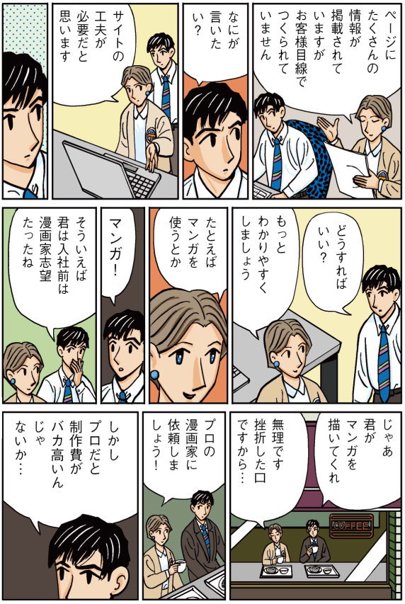 ���搧��˗��ł�����ł����H