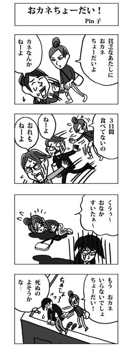 �S�R�}���搧��u���J�l����[�����v02