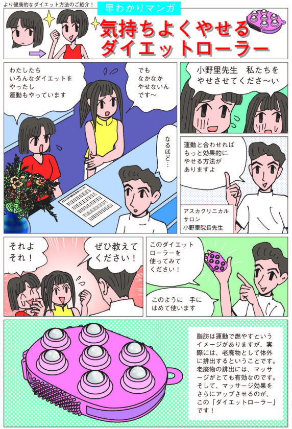 ���N�}���K����̌��{�^�_�C�G�b�g���[���[01