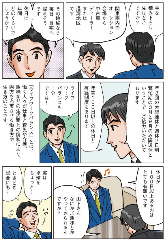 �L�����A�T�[�r�X����03