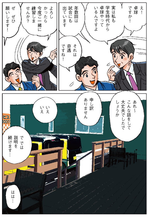 �L�����A�T�[�r�X����04