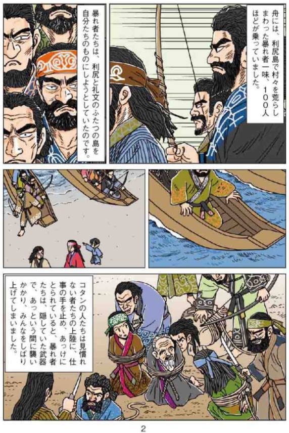 �A�C�k�`�����╨��02