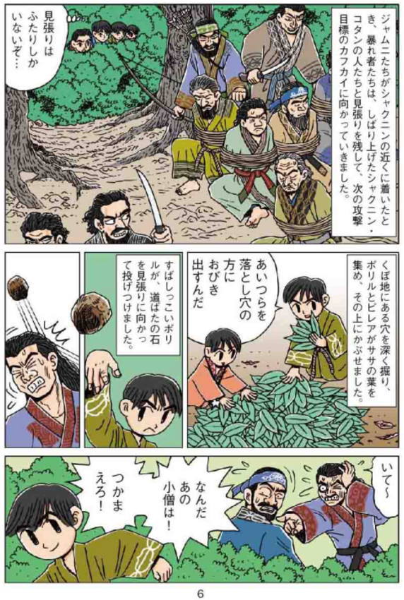 �A�C�k�`�����╨��06