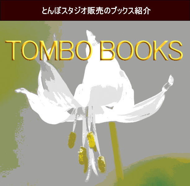 �Ƃ�BOOKS�̔��̃u�b�N�X�Љ�