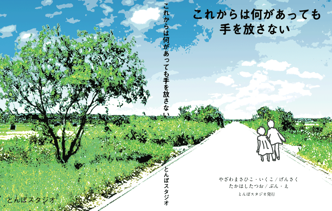 �G�{�u���ꂩ��͉��������Ă��������Ȃ��v