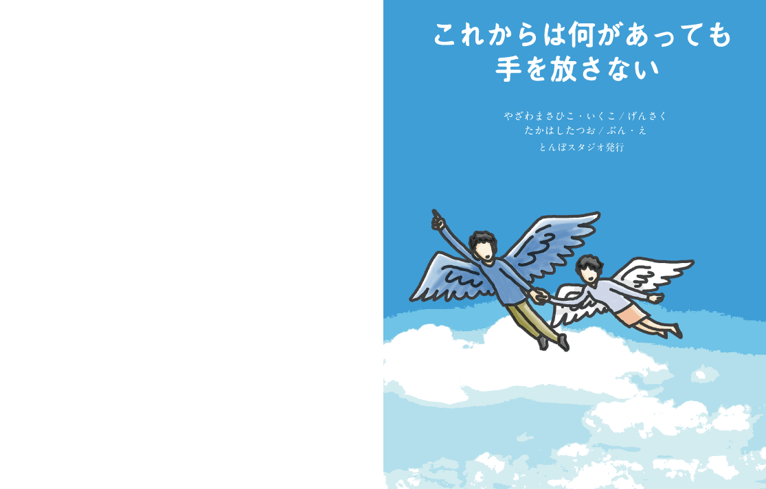 �G�{�u���ꂩ��͉��������Ă��������Ȃ��v01