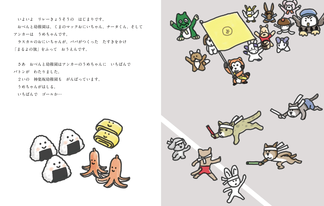 �G�{�u���ꂩ��͉��������Ă��������Ȃ��v08-09