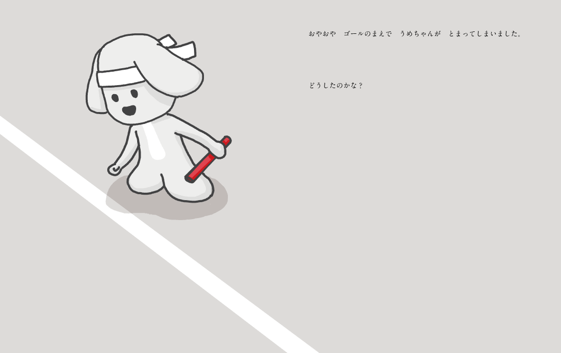 �G�{�u���ꂩ��͉��������Ă��������Ȃ��v10-11