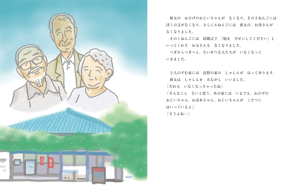 �G�{�u���ꂩ��͉��������Ă��������Ȃ��v14-15