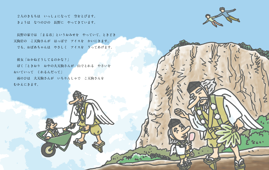 �G�{�u���ꂩ��͉��������Ă��������Ȃ��v16-17