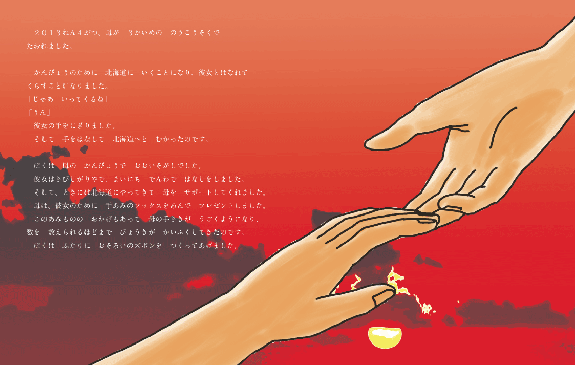 �G�{�u���ꂩ��͉��������Ă��������Ȃ��v22-23