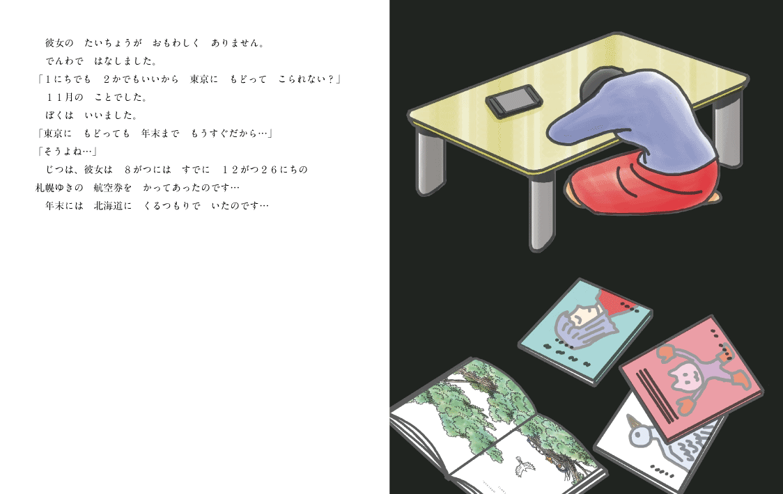 �G�{�u���ꂩ��͉��������Ă��������Ȃ��v26-27