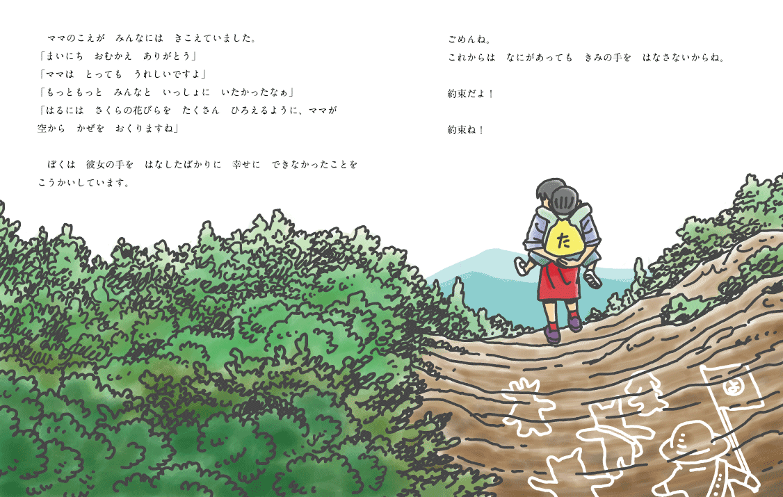 �G�{�u���ꂩ��͉��������Ă��������Ȃ��v30-31