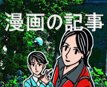 ����Ɋւ���l�X�ȋL���̏Љ�