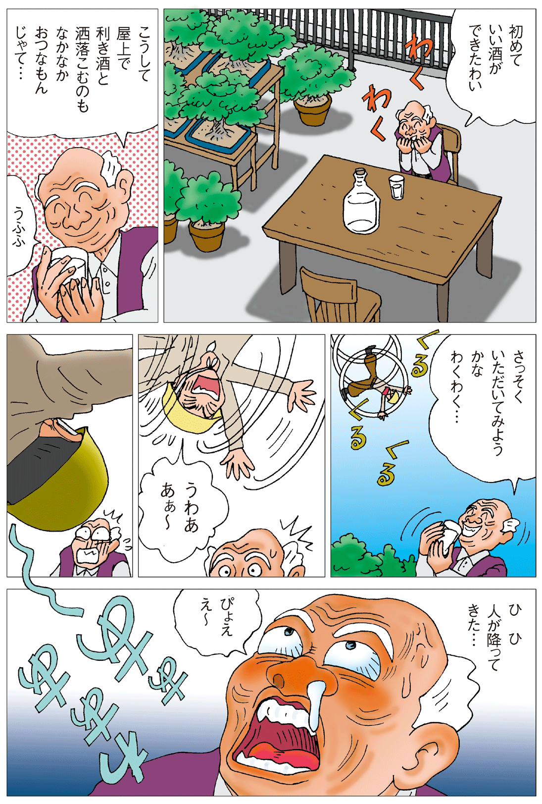 �}���K�E���z����̋x�ݎ��ԁi�Q�j�|�Q